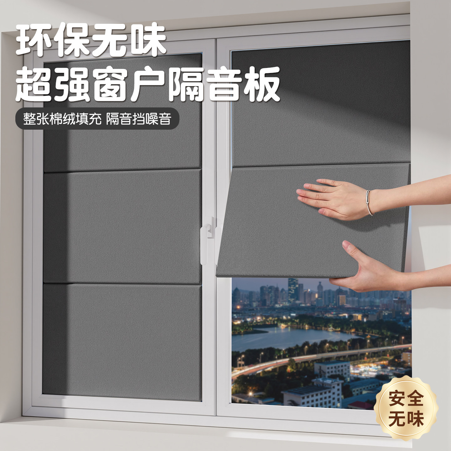 【强效隔音板】有效隔绝街道噪音图片