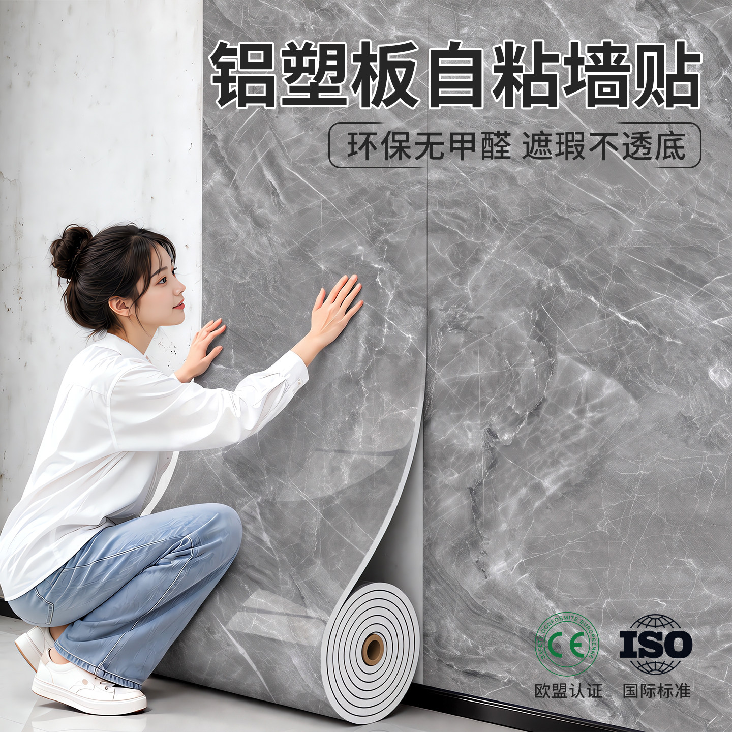 铝塑板自粘防水防潮客厅电视背景墙壁面装饰墙板仿瓷砖大理石墙贴