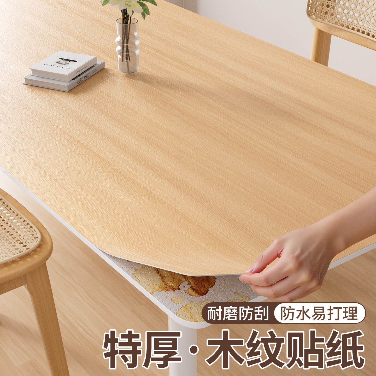 木纹桌面翻新贴纸自粘防水防油桌子防烫耐高温餐桌家具柜子门贴膜