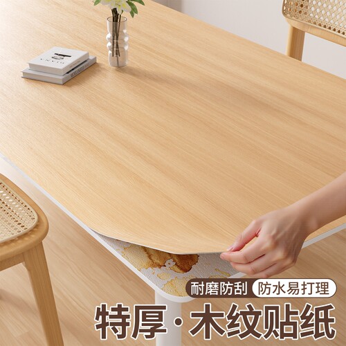 【防烫耐高温】木纹翻新旧桌面贴