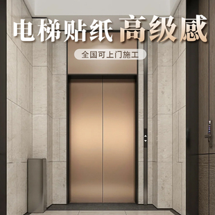 电梯门金属拉丝贴纸自粘翻新改色膜防水耐磨高级感不锈钢遮丑神器