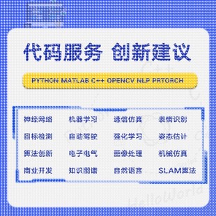 python深度学习opencv神经网络代码程序代编机器学习图像识别定制