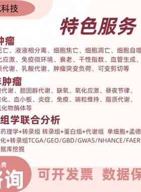 宏基因组binning分析生信代做MAGs构建支持新物种发现