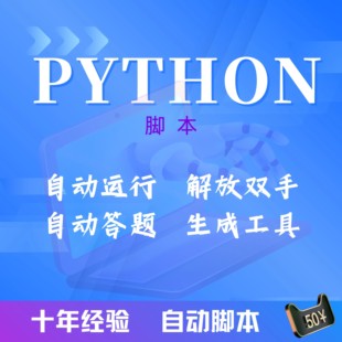 python数据处理excel分析程序自动化办公PDF提取txt文本图表制作