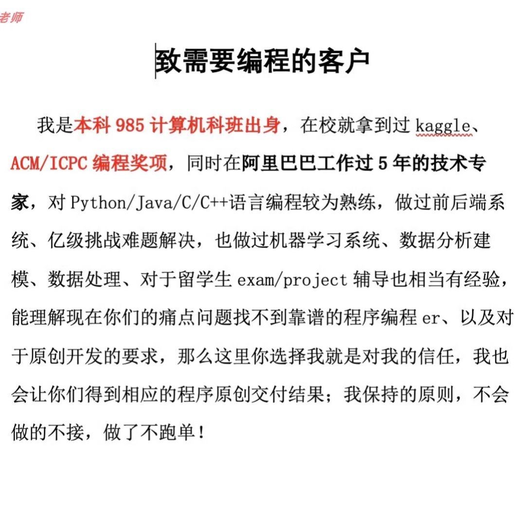 python代编程深度学习java代码接单爬虫数据抓取matlab代码帮做