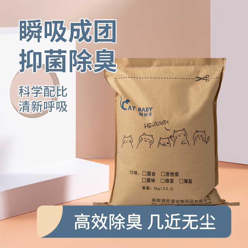 猫砂包邮20公斤豆腐猫砂混合猫砂10斤豆腐砂猫沙低尘除臭大袋20斤