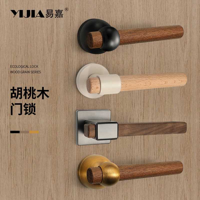 新中式胡桃木门锁极简室内卧室门锁房间门木门锁磁吸静音锁门锁具