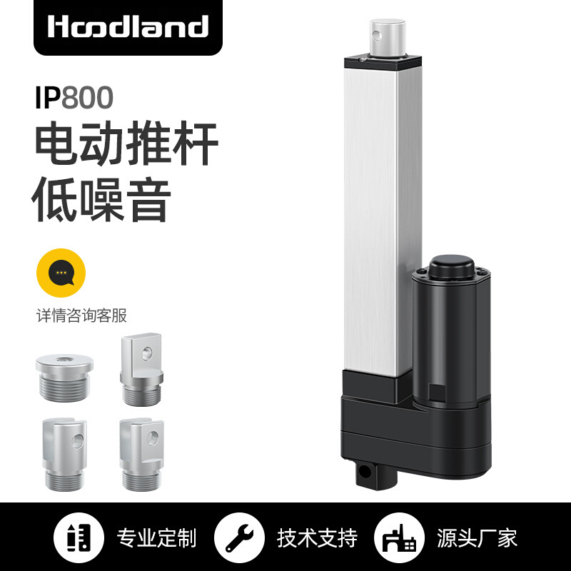 电动推杆伸缩杆工业级大推力12v直流往复电机直线行程升降杆IP800