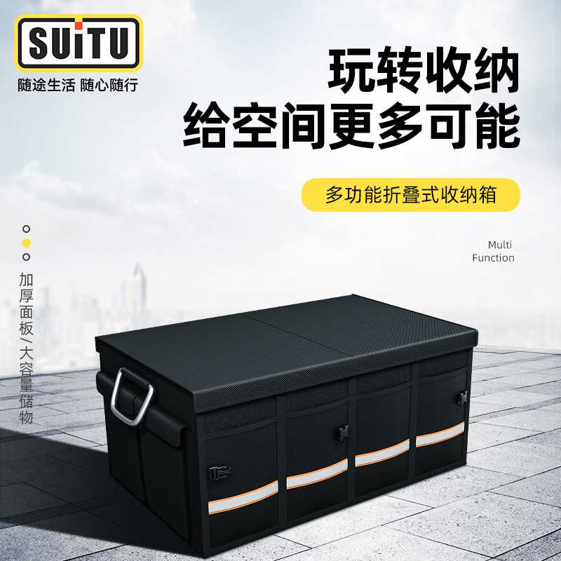 汽车收纳箱车载整理箱车载后备箱储物箱可折叠车用置物箱杂物箱盒