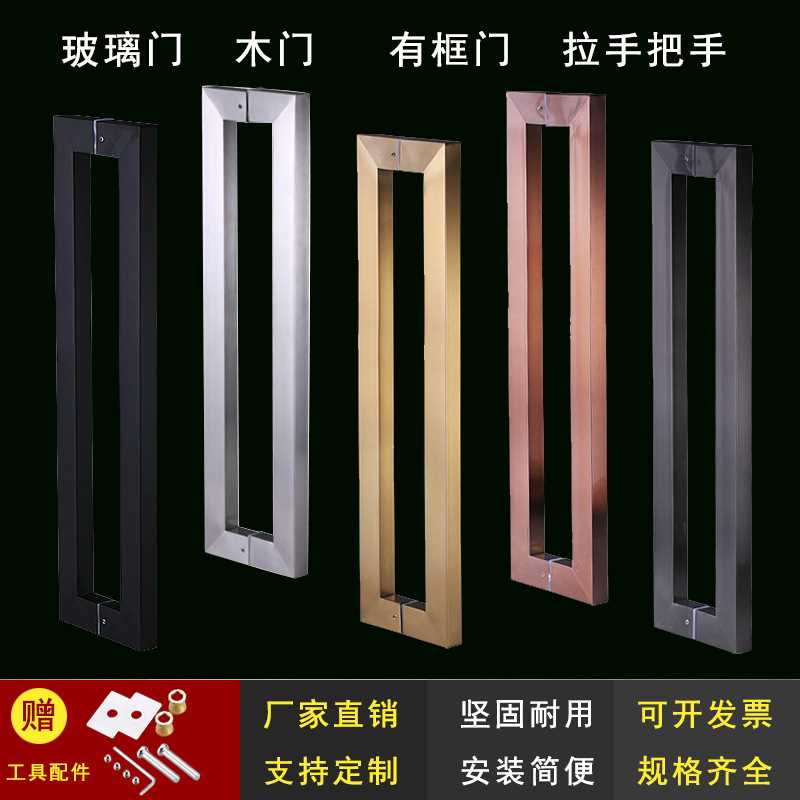 门拉手把手玻璃门不锈钢拉手手柄黑色金色木门大门推拉门通用新款