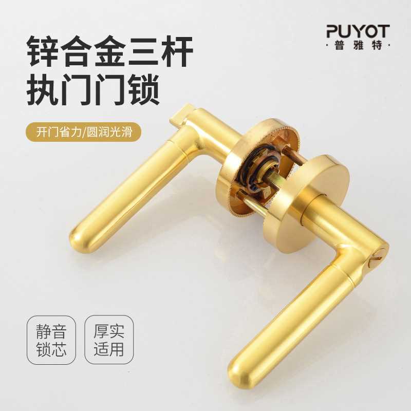 锌合金三杆执手锁 室内卧室房门静音分体锁酒店卫生间通用木门锁
