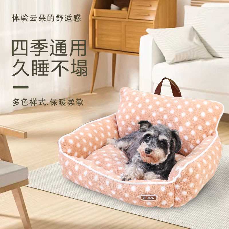 宠物沙发猫咪狗狗软垫子带拎手便捷式狗窝保暖靠背舒适柔软宠物床