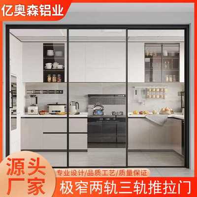 极窄卫生间玻璃门移门美式家用简约联动门极厨房吊轨三联动推拉门