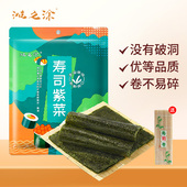滩之涂寿司紫菜24g家用即食大片紫菜商用包饭休闲零食寿司食材