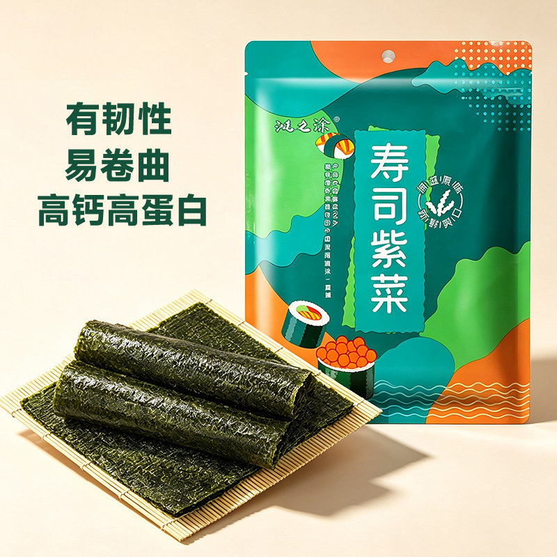 滩之涂寿司专用紫菜海苔大片即食紫菜包饭饭团手工食材旗舰店