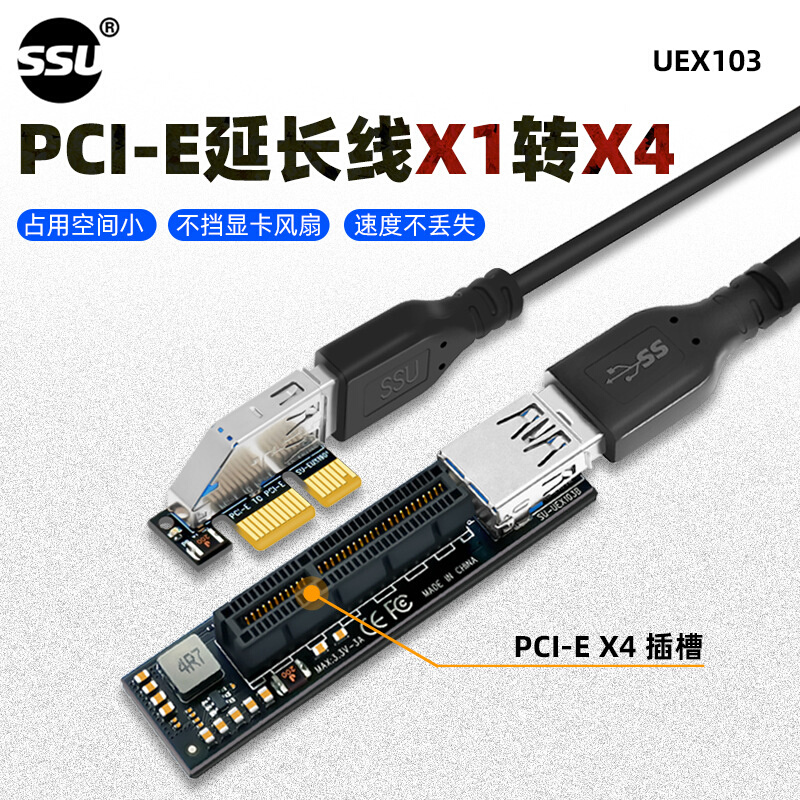 PCI-E 1X延长线pcie转接线PCI-E扩展卡网卡接口延长线PCI-E延长线