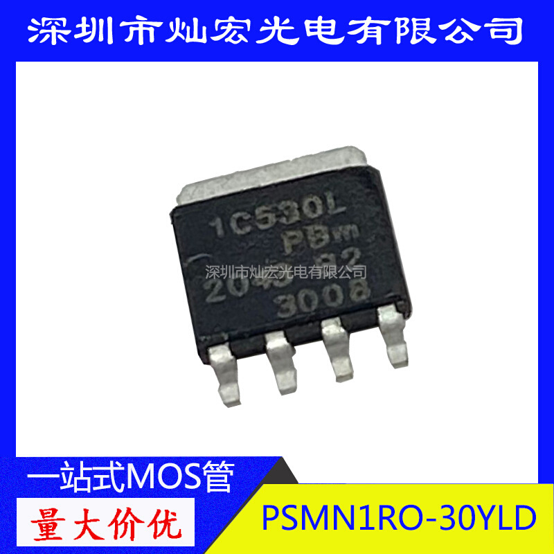 PSMN1R0-30YLC 丝印 1C030L MOS场效应管IC开关 30V 100A SOT669