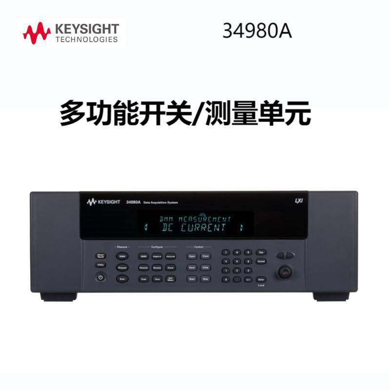 是德科技34980A多功能开关/测量单元无内置6.5位数字万用表的主机