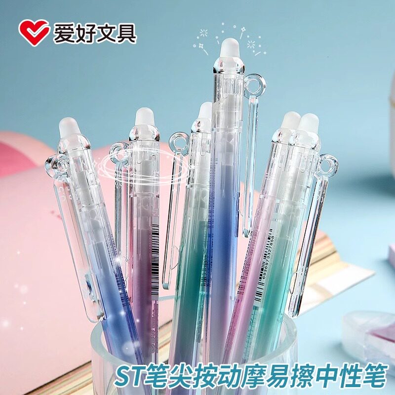 爱好可擦笔小学生三年级st笔头按动中性笔热敏学生用男女孩儿童摩易擦黑色中性笔热可擦晶蓝0.5mm