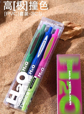 kookei按动中性笔黑色水笔0.5mm沙漠绿洲H2O宝特瓶笔速干刷题笔考试学生斑马限定中性笔不落榜干洗店