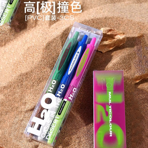 kookei按动中性笔黑色水笔0.5mm沙漠绿洲H2O宝特瓶笔速干刷题笔考试学生斑马限定中性笔不落榜干洗店