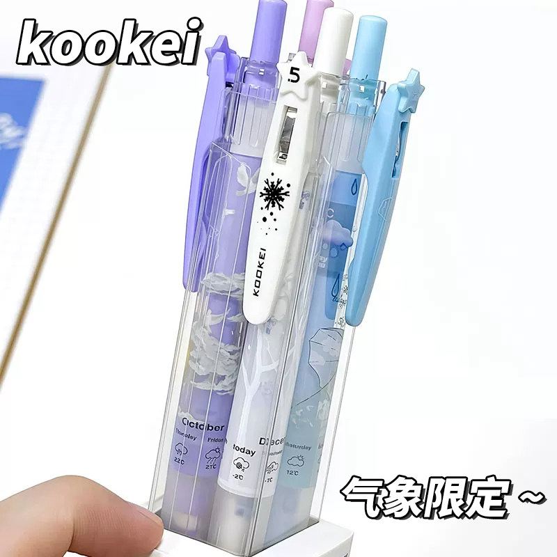 KOOKEI四季气象限定中性笔春雨夏雷秋日冬雪季节气候精美图案按动式水笔0.5学生考试刷题速干黑笔天气限量款