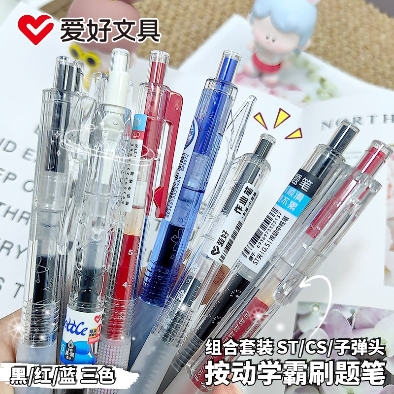 爱好ST刷题笔考试组合CS头0.5黑色按动中性笔学霸套装红色纠错专用签字笔走珠笔晶蓝女生款中性笔ins冷淡风