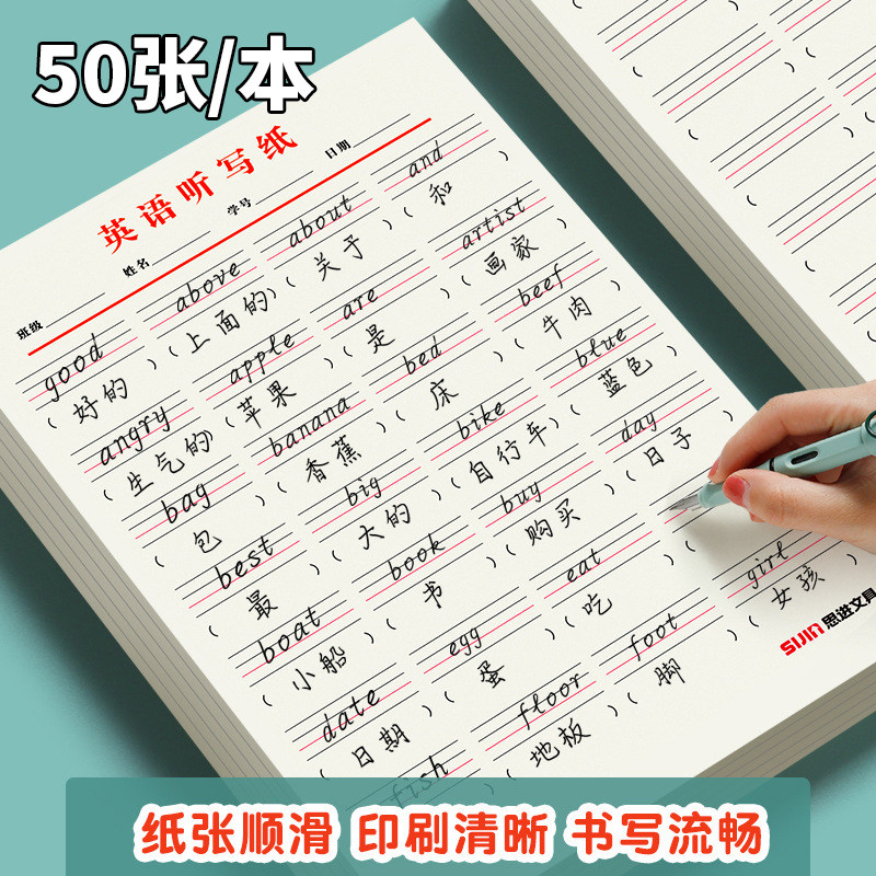 【50页/本】英语草稿纸学生用草稿本可撕16K英文作业纸初中生高中生四线三格作业本英语练习纸单词听写默写纸