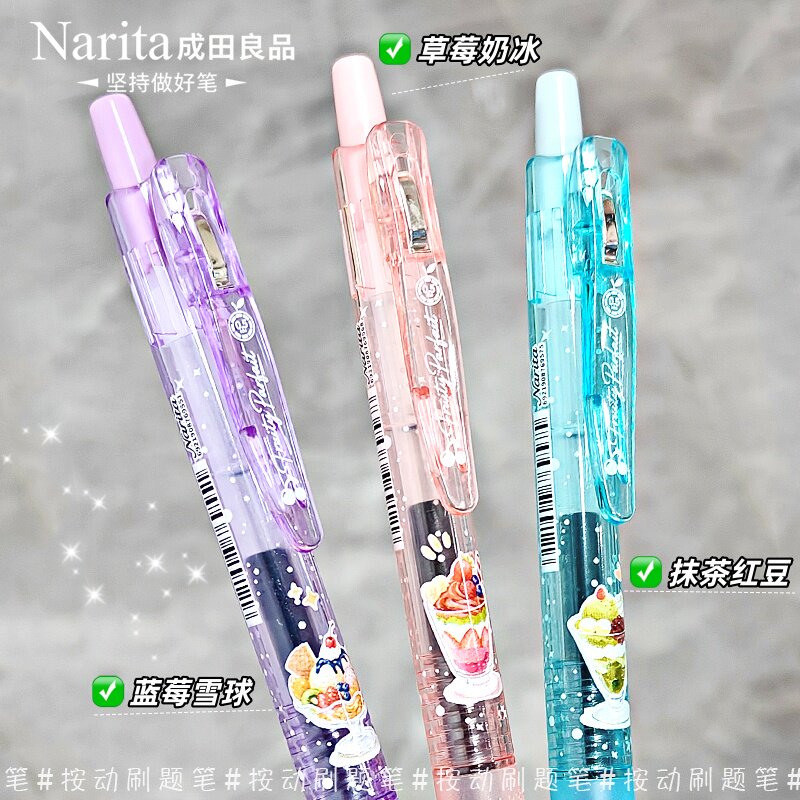 成田良品305GY果漾芭菲大容量按动中性笔防滑硅胶可爱学生速干笔握高颜值水笔学生刷题考试0.5黑笔顺滑不断墨