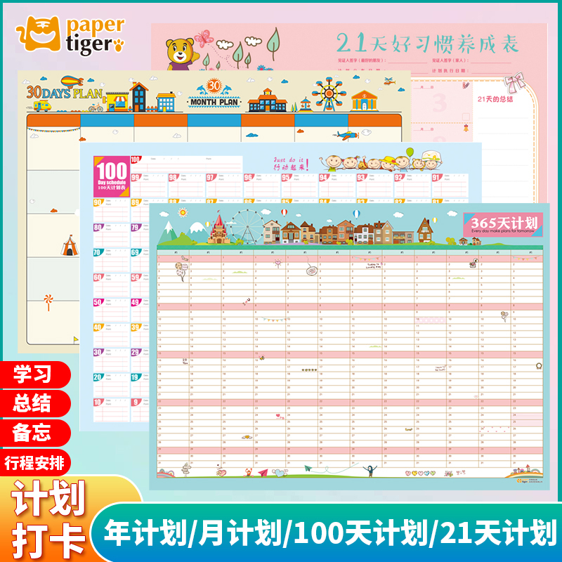 365天横版单张创意日历计划表墙贴家用办公室100天习惯养成自律打卡21天记事本学习考研倒计时30天月计划备忘