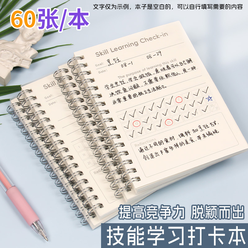 【送贴纸】A6便携口袋本技能学习打卡本每日计划本31天新技能学习计划高效学习规划本自我提升笔记本子