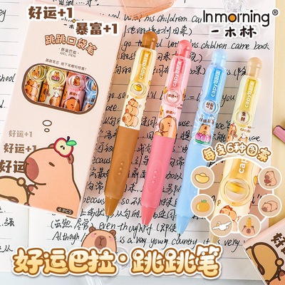一木林好运巴拉变脸跳跳口袋笔按动中性笔正姿软握双珠CS头刷题笔高颜值可爱女生学生趣味速干考试笔黑色水笔