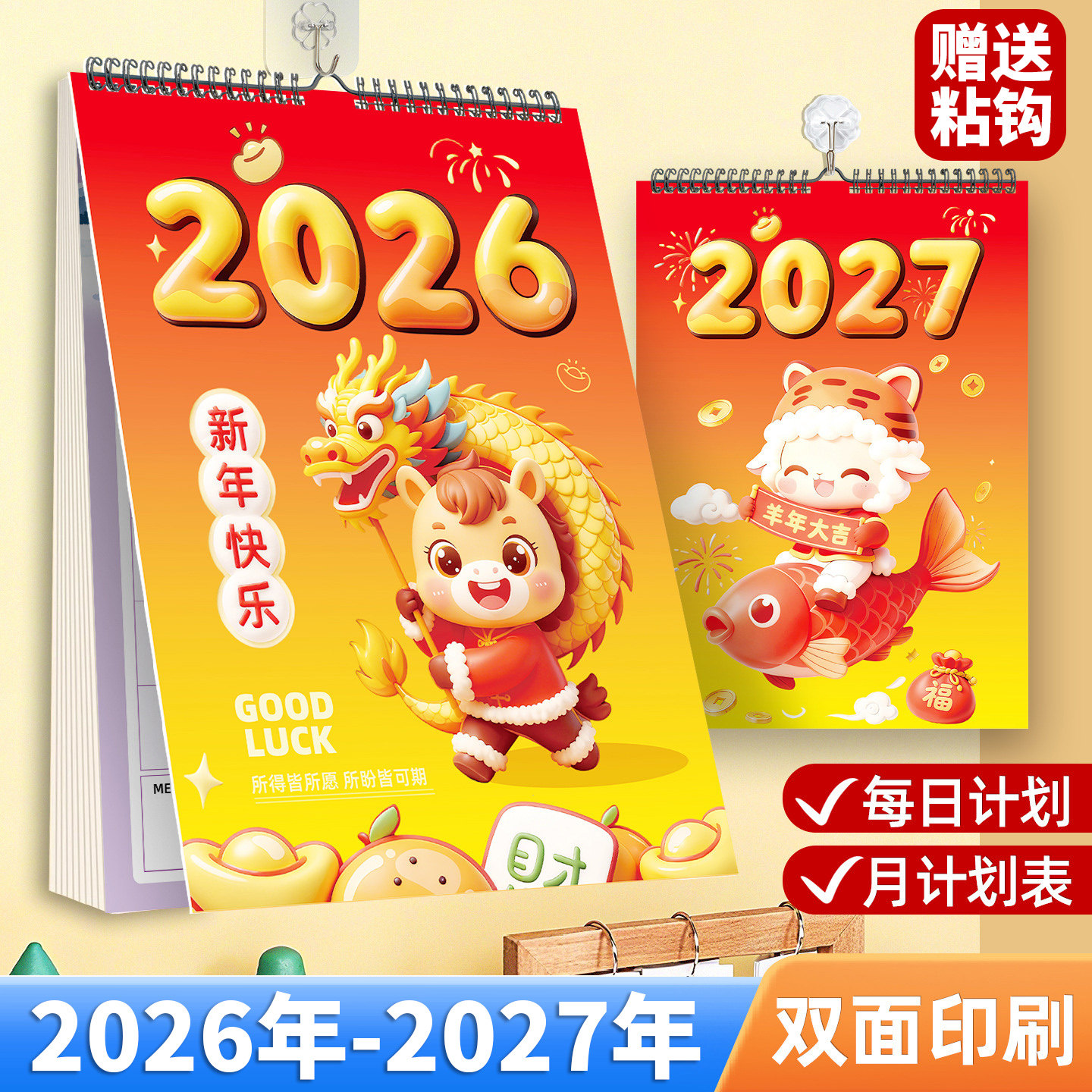 马年挂历2026年-2027年家用挂墙日历创意加数字简约马年新款A4挂历中国风新年A3挂式月历备忘计划表大格月历
