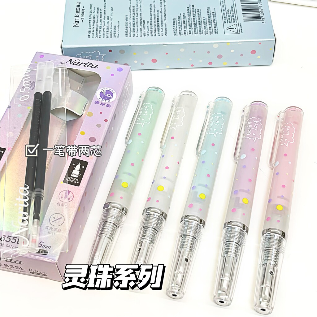 【新品】NARITA成田良品灵珠波点855L中性笔顺滑速干网红可爱球形针管刷题笔0.5mm学生考试用高颜值旋转出芯