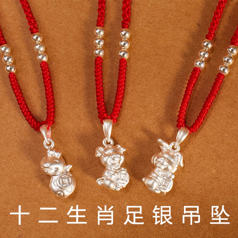 足银纯银999十二生肖吊坠儿童项链