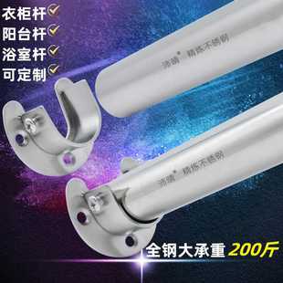 沛晴 晒衣架钢管陈之红 阳台不锈钢晾衣架开口式 晾衣杆室内固定式