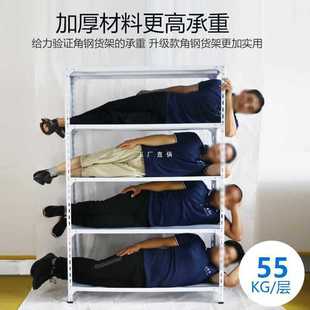 角钢货架置物架多层仓库超市展示架家用阳台铁架子储物自由组