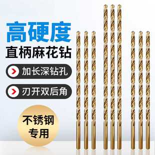 加长直柄麻花钻头含钴高硬度深打孔钻金属木头木工不锈钢专用大全