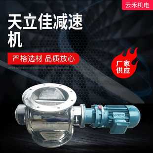 涡轮蜗杆减速机无极变速机 天立佳减速机天立佳摆线针轮减速机
