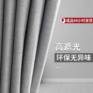 卧室遮阳隔热亚麻布料客厅防晒避光挂钩式 北欧窗帘全遮光2022新款