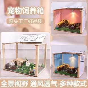 芦丁鸡养殖箱亚克力木质仓鼠笼子金丝熊刺猬别墅 仓鼠笼
