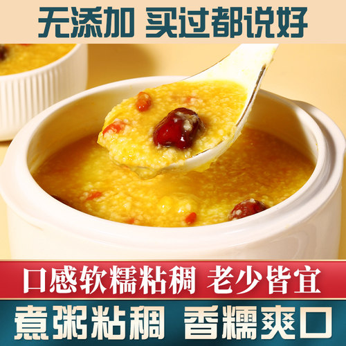 颗粒饱满米香足