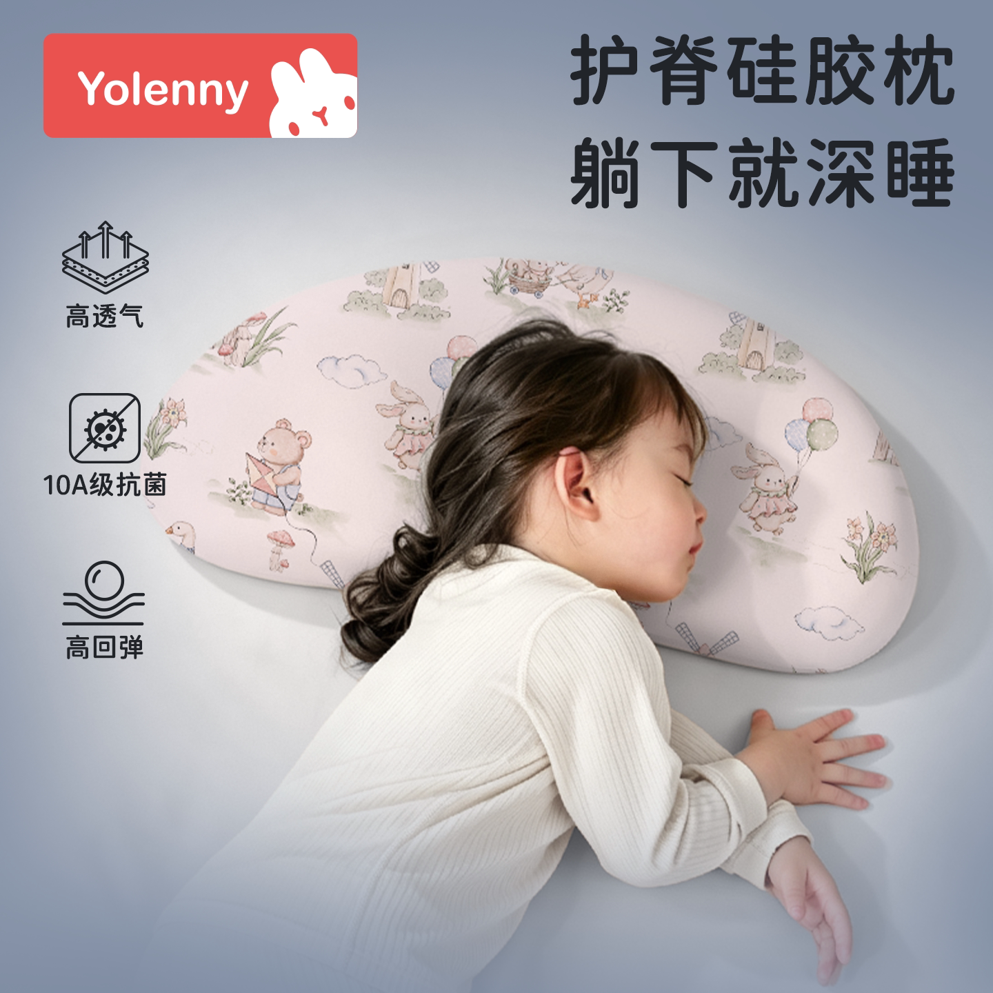 儿童宝宝1-3-6岁专用枕头硅胶透气可水洗婴儿宝宝幼儿园四季通用