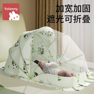 婴儿床蚊帐罩专用宝宝新生儿童遮光防蚊罩全罩式通用可折叠蒙古包