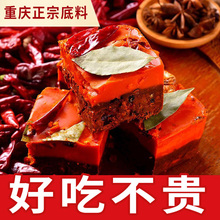 正宗重庆火锅底料独立包装麻辣烫1人份牛油底料小包装味道好香辣