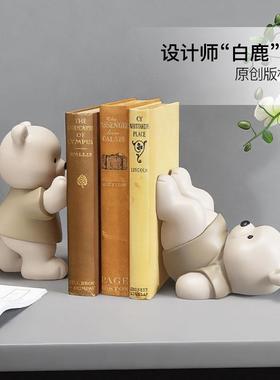 治愈系熊书档小摆件客厅玄关电视柜家居装饰品儿童房书房桌面书立