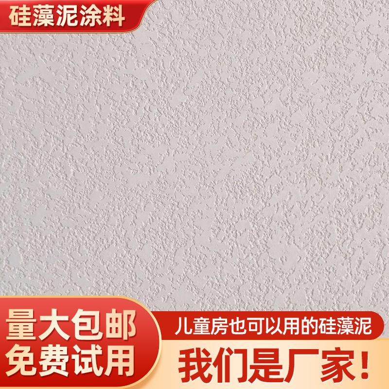 心雅无机涂料工厂室内 弹涂料 树皮料 米洞石 水性干粉硅藻泥