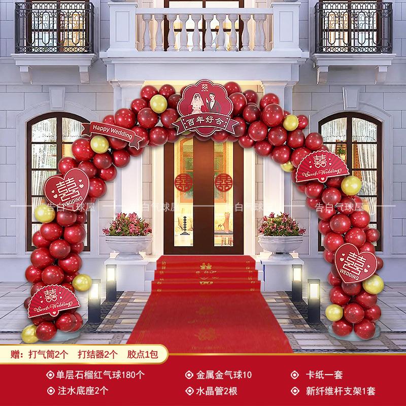 结婚气球拱门农村大门生日派对婚庆订婚宴门路引拱形门装饰婚礼