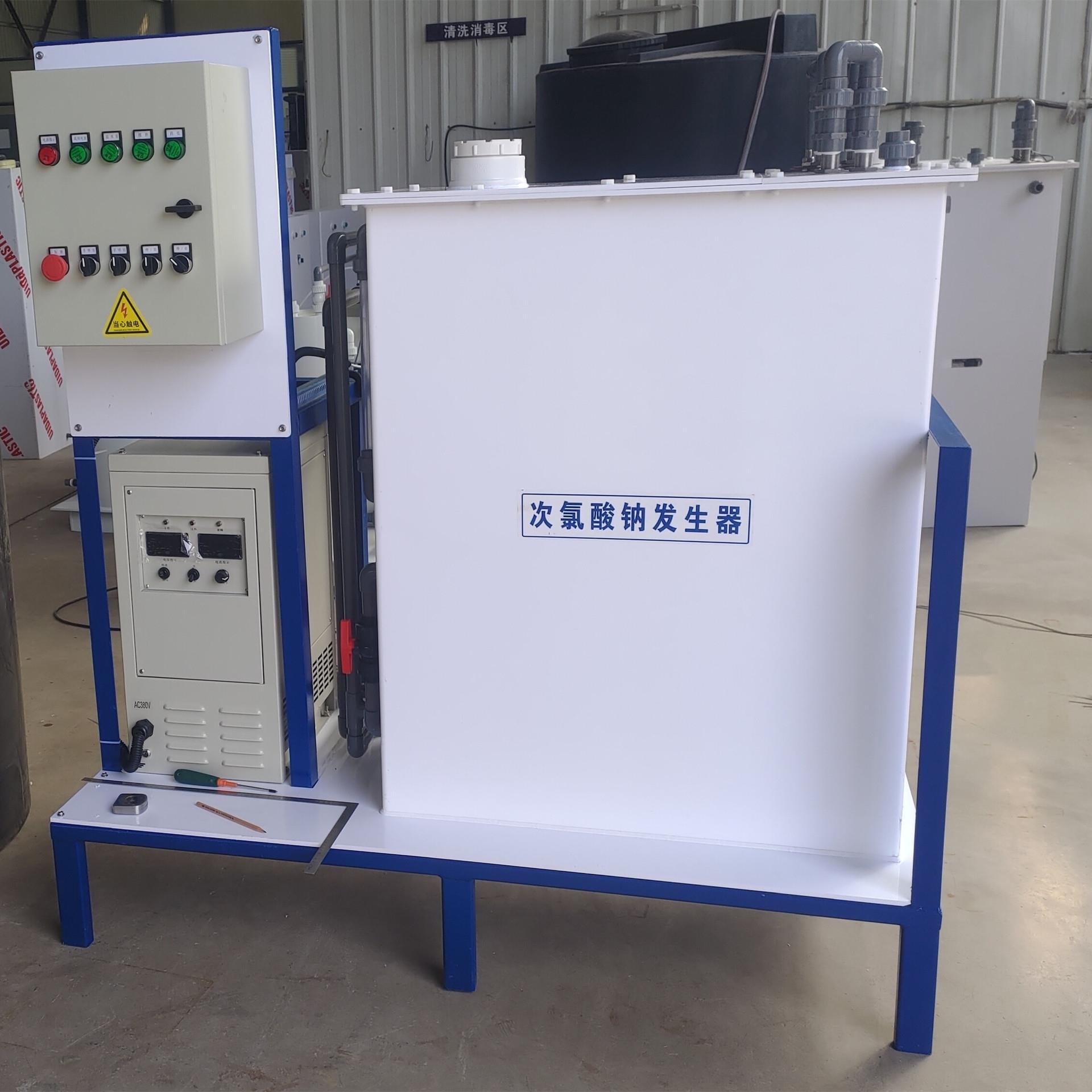 中型次氯酸钠发生器 小型水厂处理设备 全自动运行