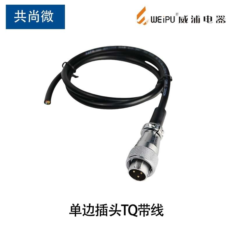 威浦weipu航空插头WS16带线2芯3芯4芯9芯10芯连接器线束加工TQ/Z